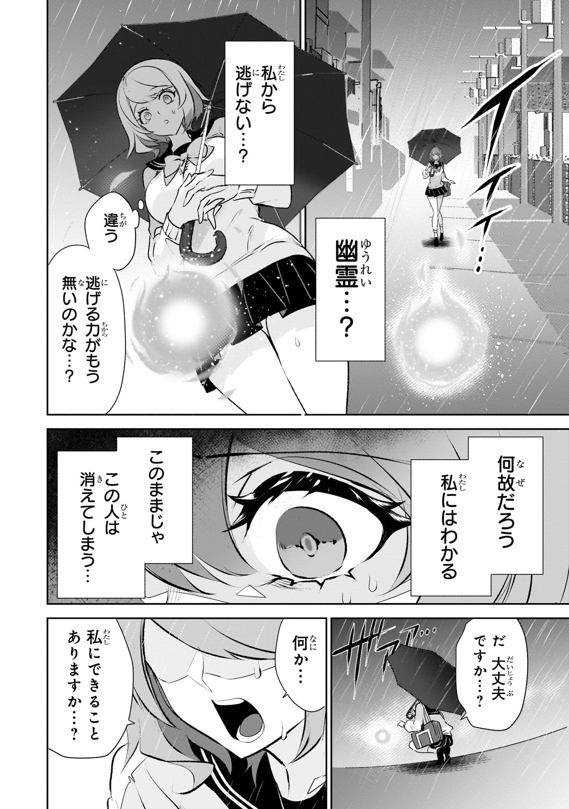 犬と勇者は飾らない 第22.5話 - Page 10