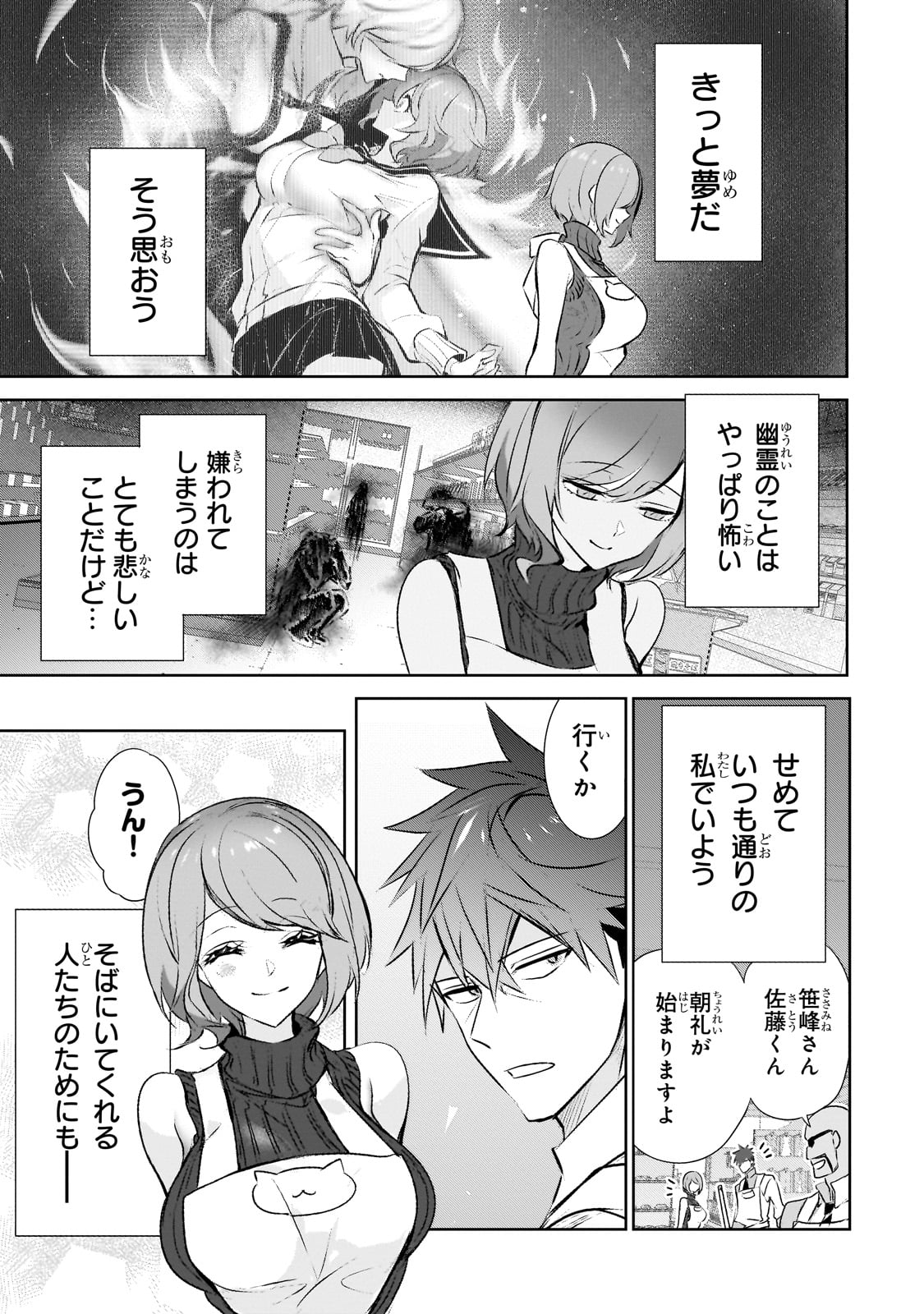 犬と勇者は飾らない 第22.5話 - Page 15