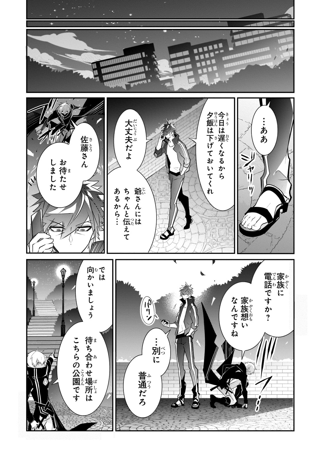 犬と勇者は飾らない 第5話 - Page 15