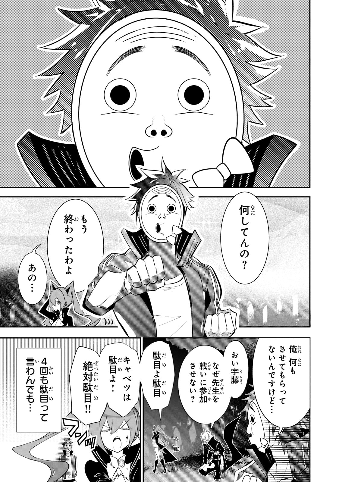 犬と勇者は飾らない 第7話 - Page 17