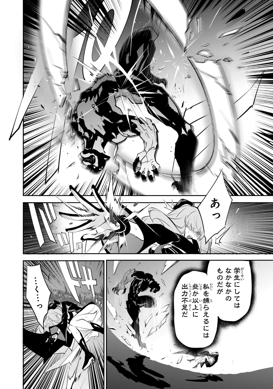 犬と勇者は飾らない 第9話 - Page 8