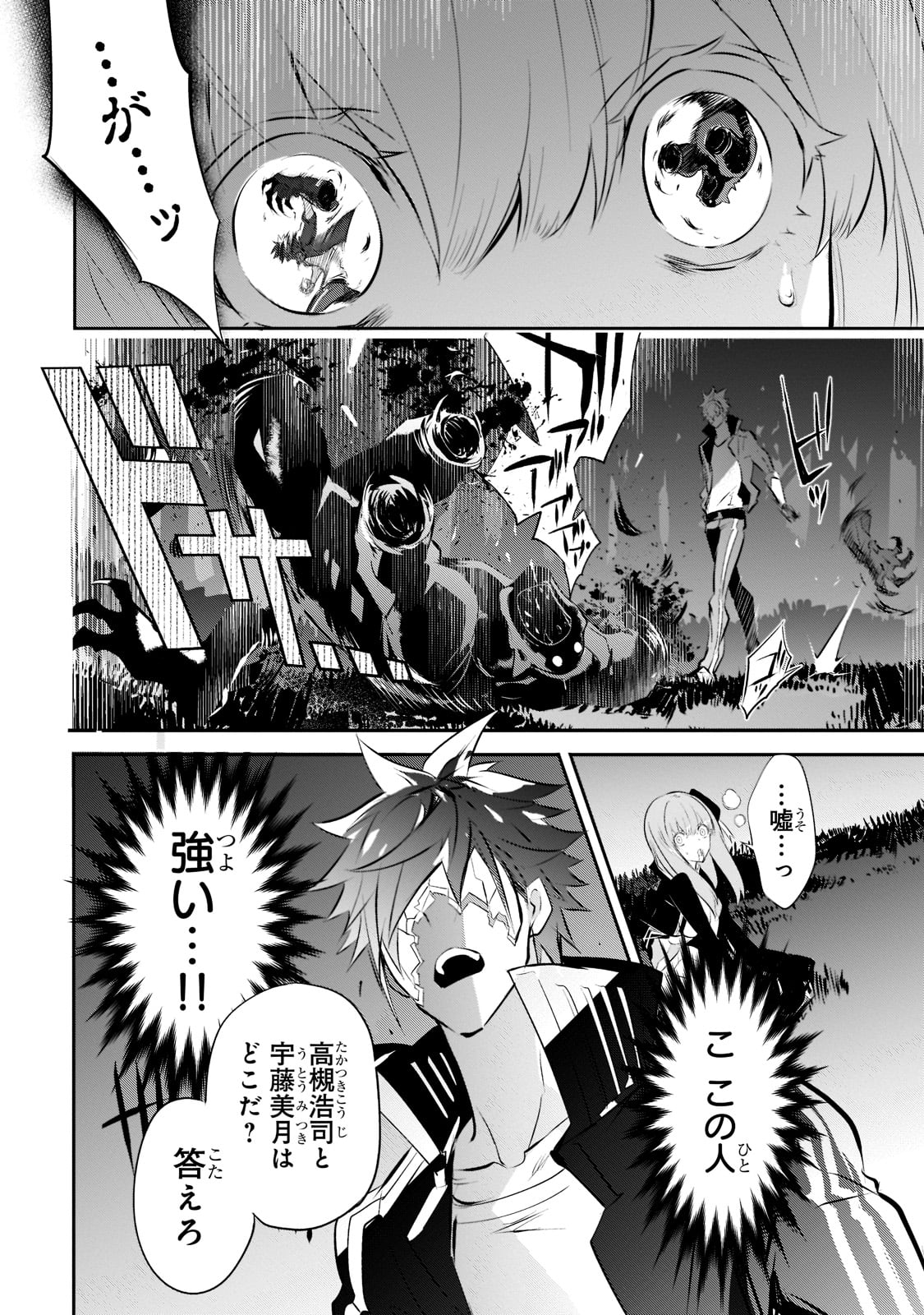 犬と勇者は飾らない 第9話 - Page 22