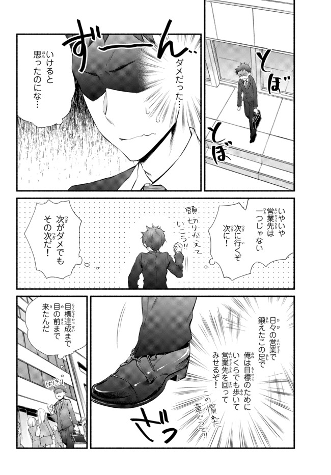 聖者無双 第1話 - Page 5