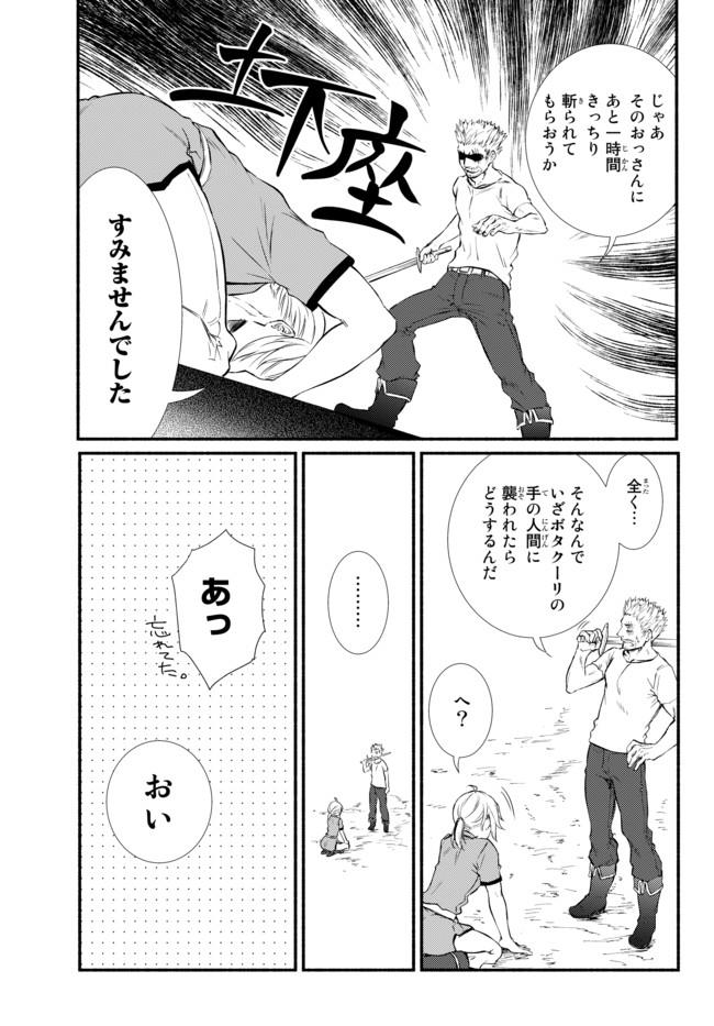 聖者無双 第13話 - Page 4