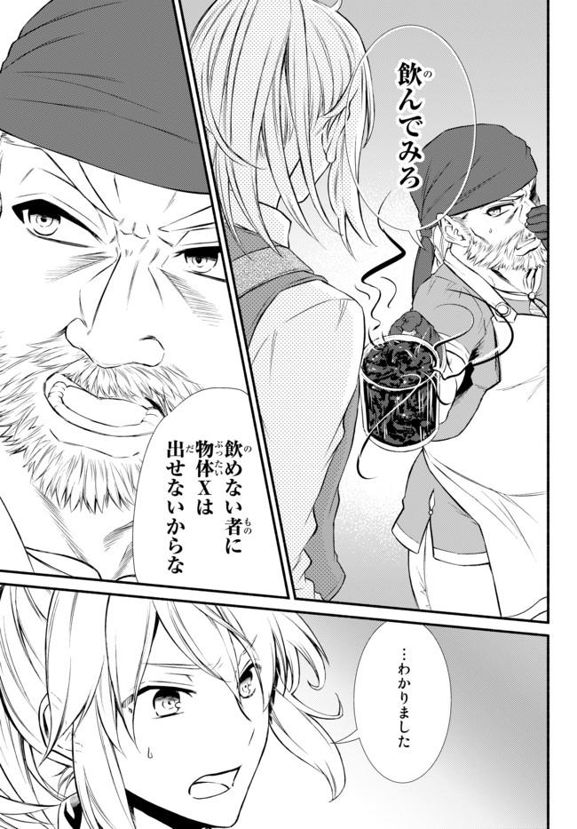 聖者無双 第15.1話 - Page 14