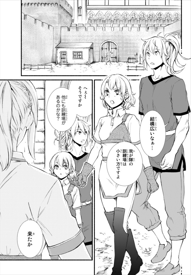 聖者無双 第21.2話 - Page 1