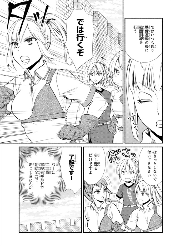 聖者無双 第21.2話 - Page 7