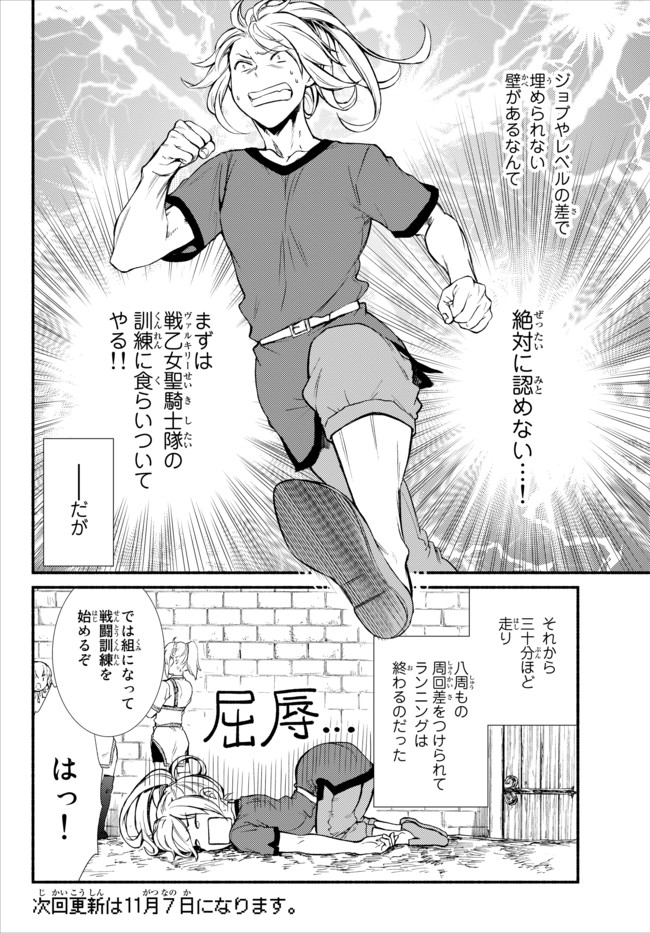 聖者無双 第21.2話 - Page 10