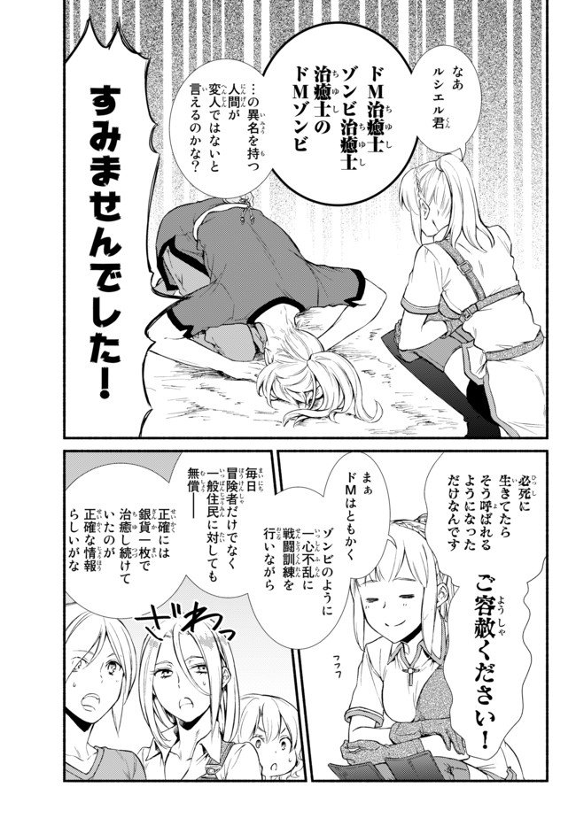 聖者無双 第22.2話 - Page 6