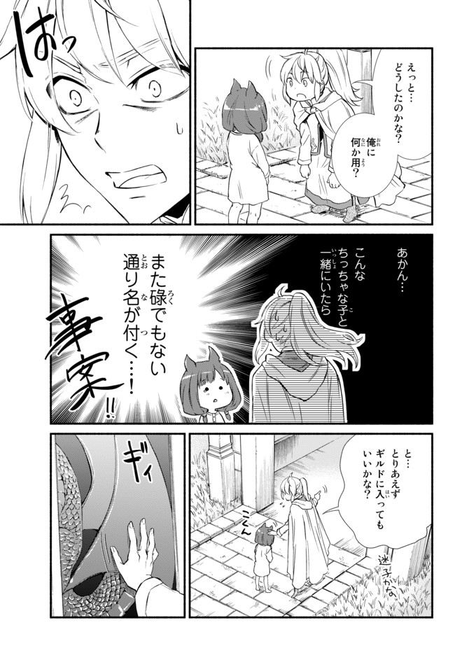 聖者無双 第28.1話 - Page 7