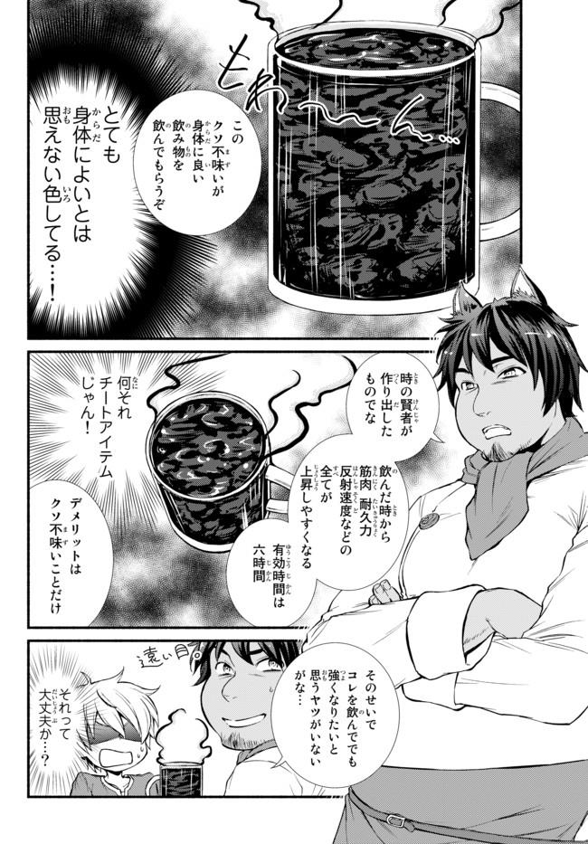 聖者無双 第5話 - Page 7