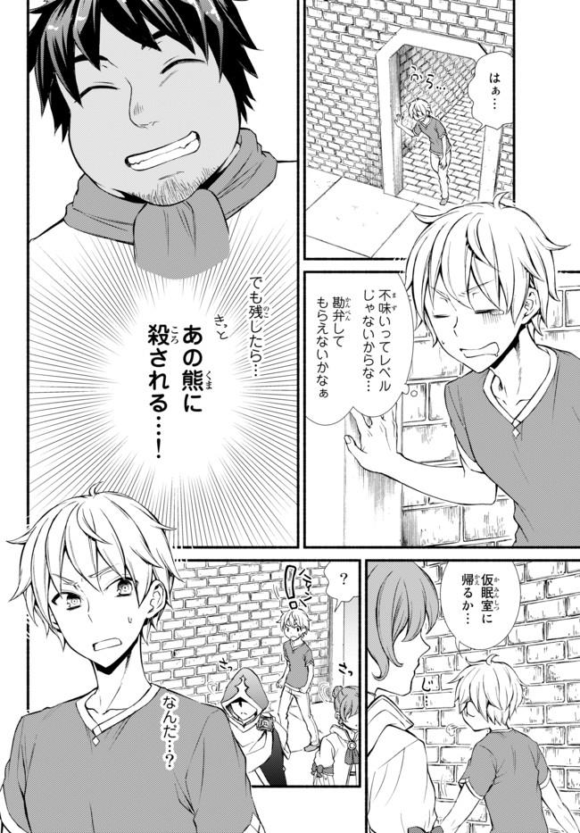 聖者無双 第5話 - Page 37