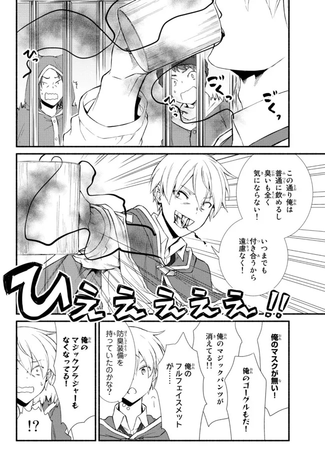 聖者無双 第55.2話 - Page 5