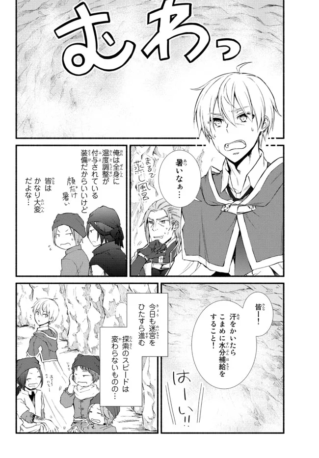 聖者無双 第59.1話 - Page 6