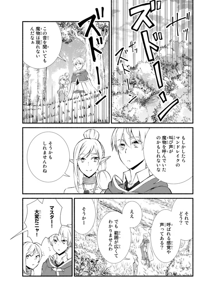 聖者無双 第68.1話 - Page 1