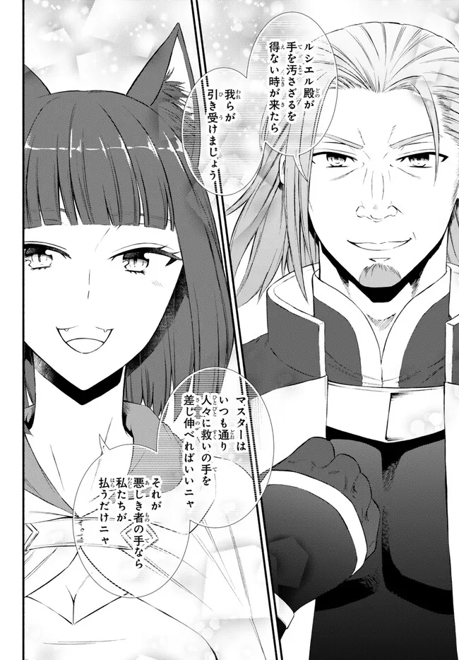 聖者無双 第74.2話 - Page 7