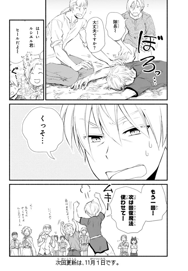 聖者無双 第74.2話 - Page 17