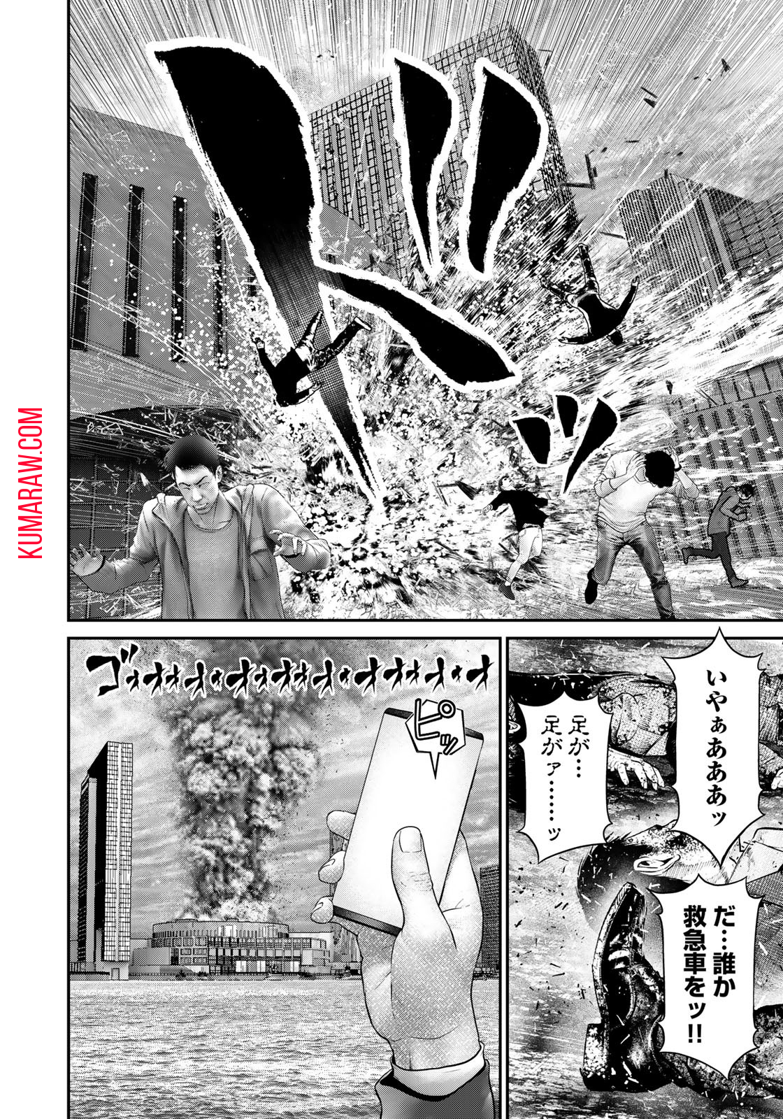 陸上自衛隊特務諜報機関別班の犬 第11話 - Page 4