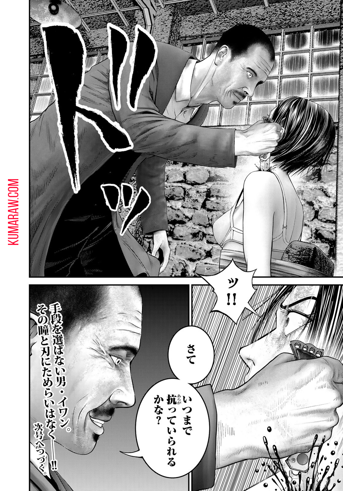 陸上自衛隊特務諜報機関別班の犬 第11話 - Page 18