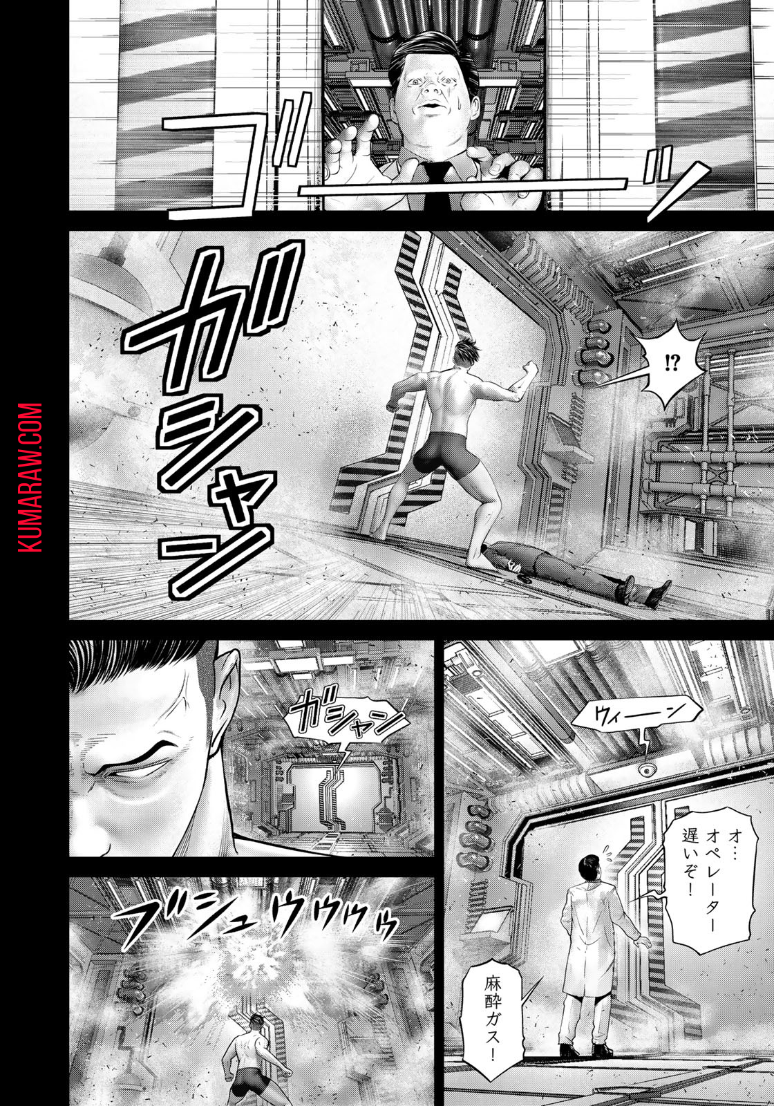 陸上自衛隊特務諜報機関別班の犬 第15話 - Page 10