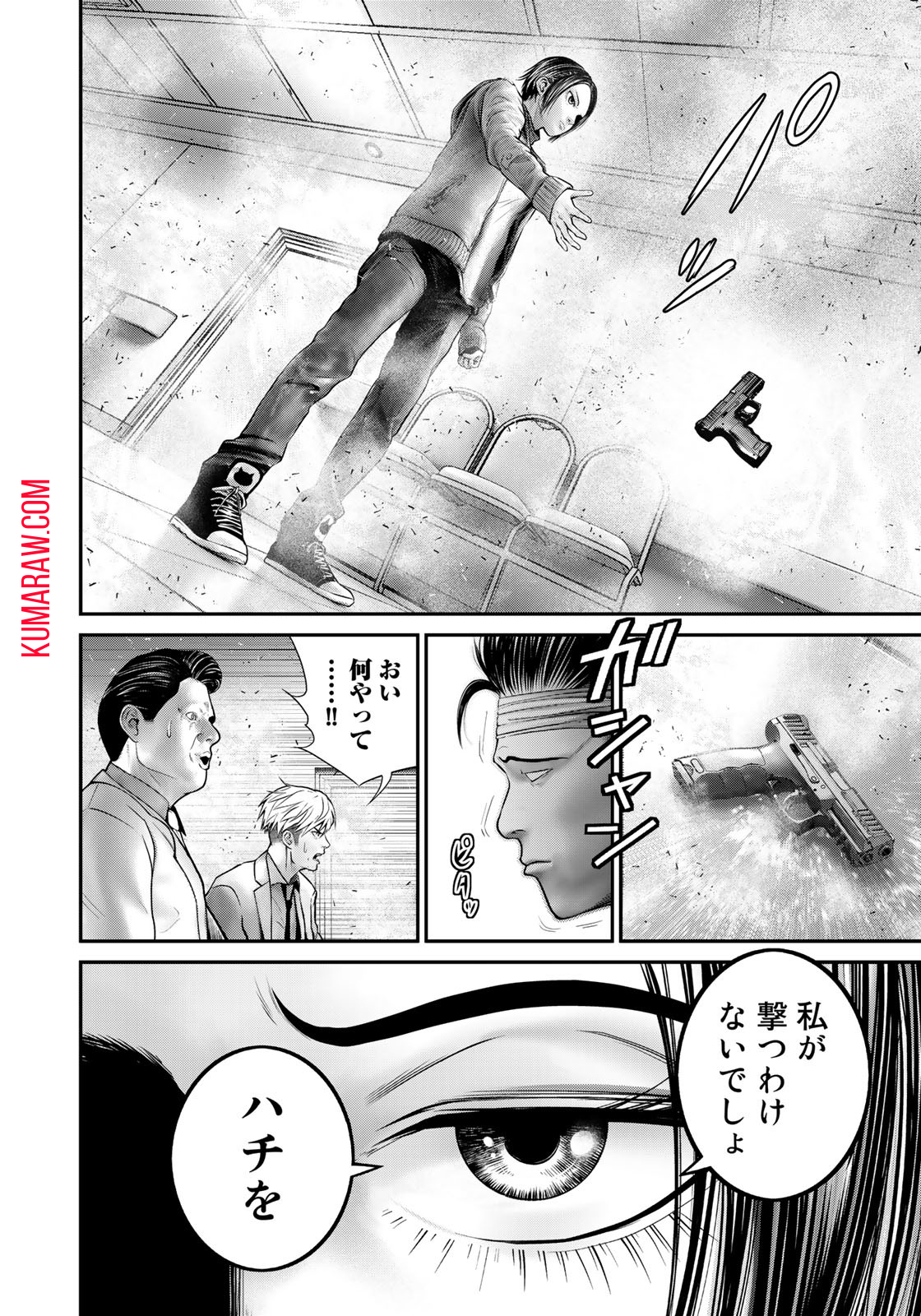 陸上自衛隊特務諜報機関別班の犬 第16話 - Page 16