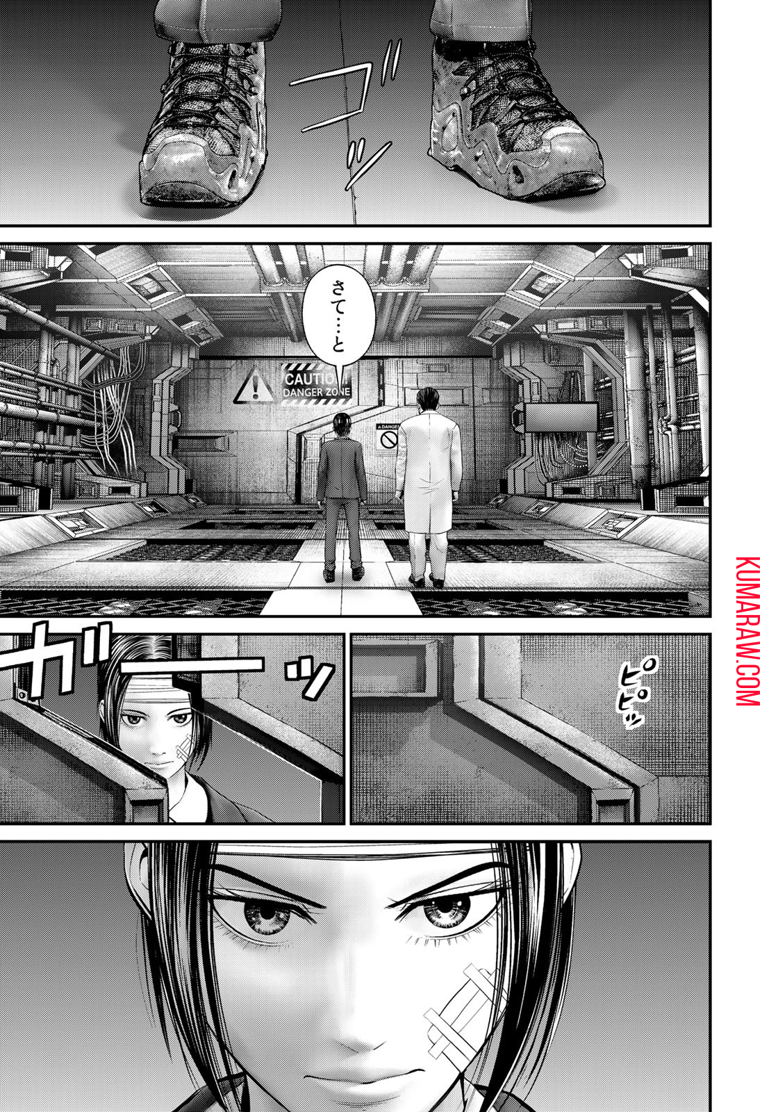 陸上自衛隊特務諜報機関別班の犬 第17話 - Page 17