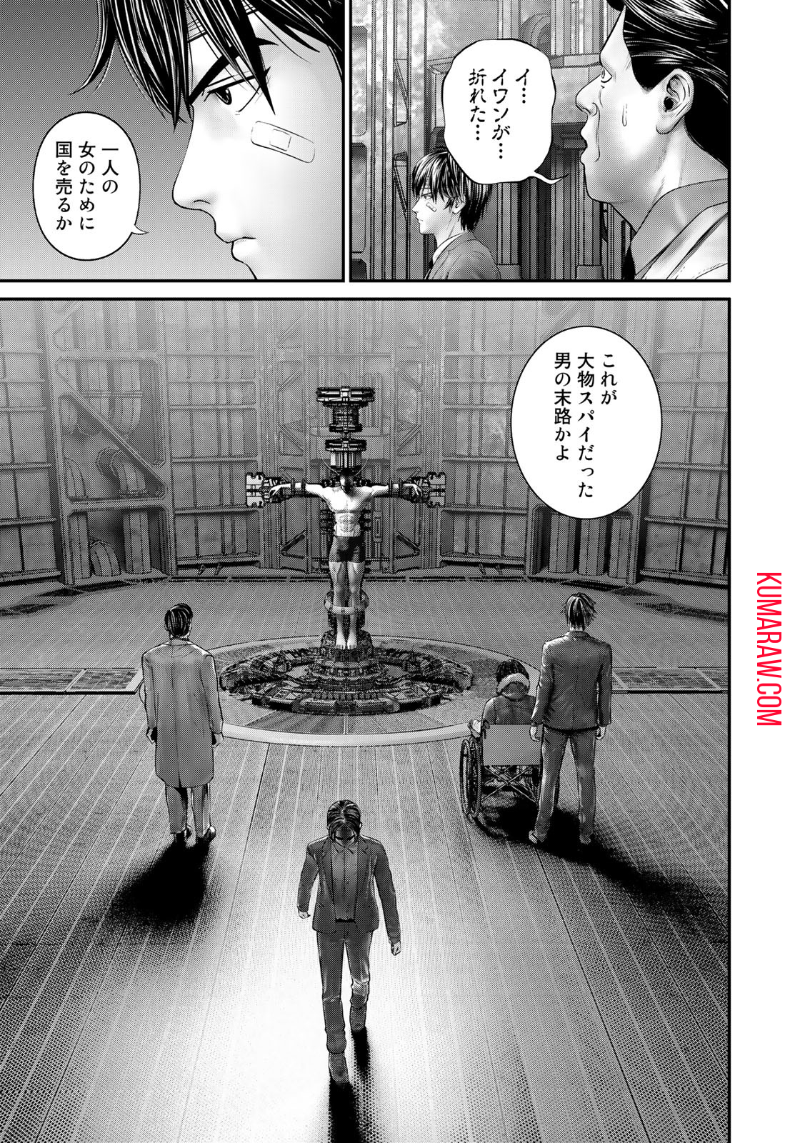 陸上自衛隊特務諜報機関別班の犬 第18話 - Page 13