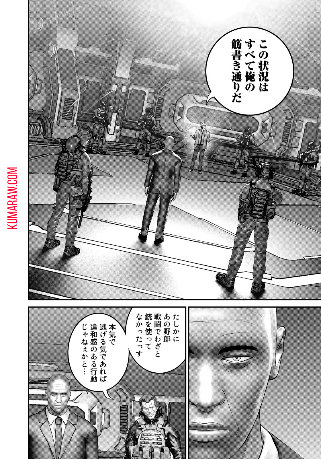 陸上自衛隊特務諜報機関別班の犬 第20話 - Page 19