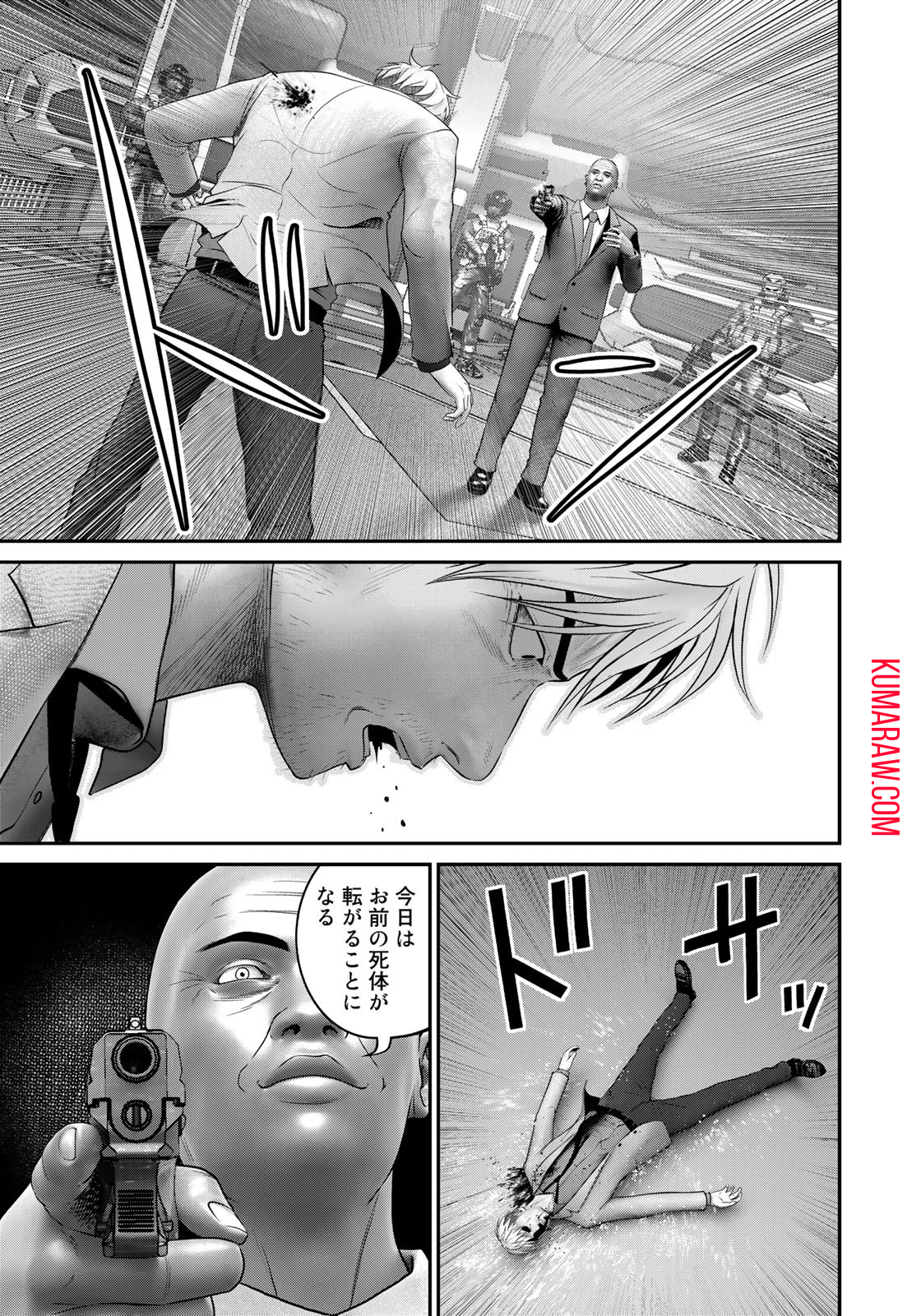 陸上自衛隊特務諜報機関別班の犬 第21話 - Page 5