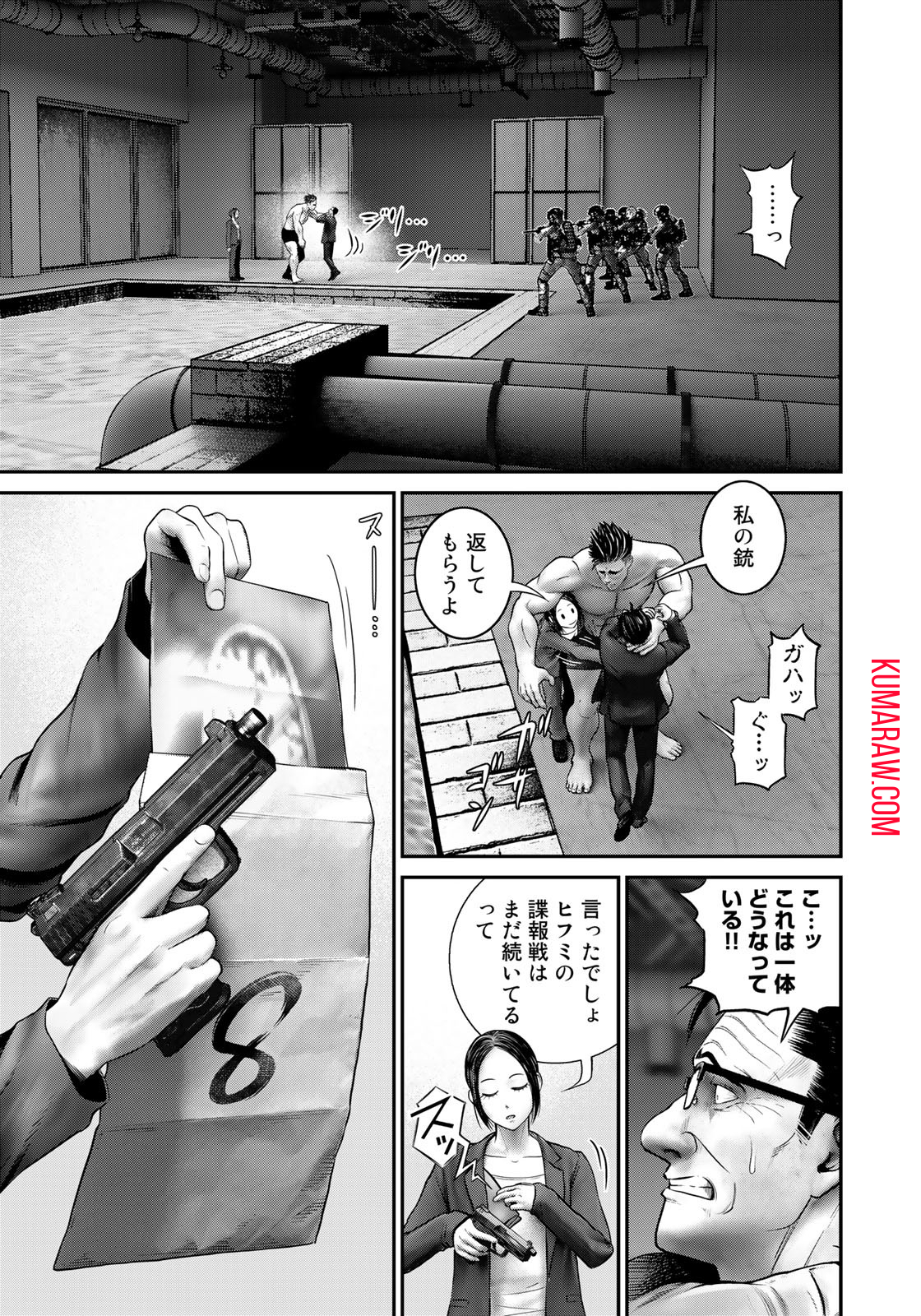 陸上自衛隊特務諜報機関別班の犬 第24話 - Page 5