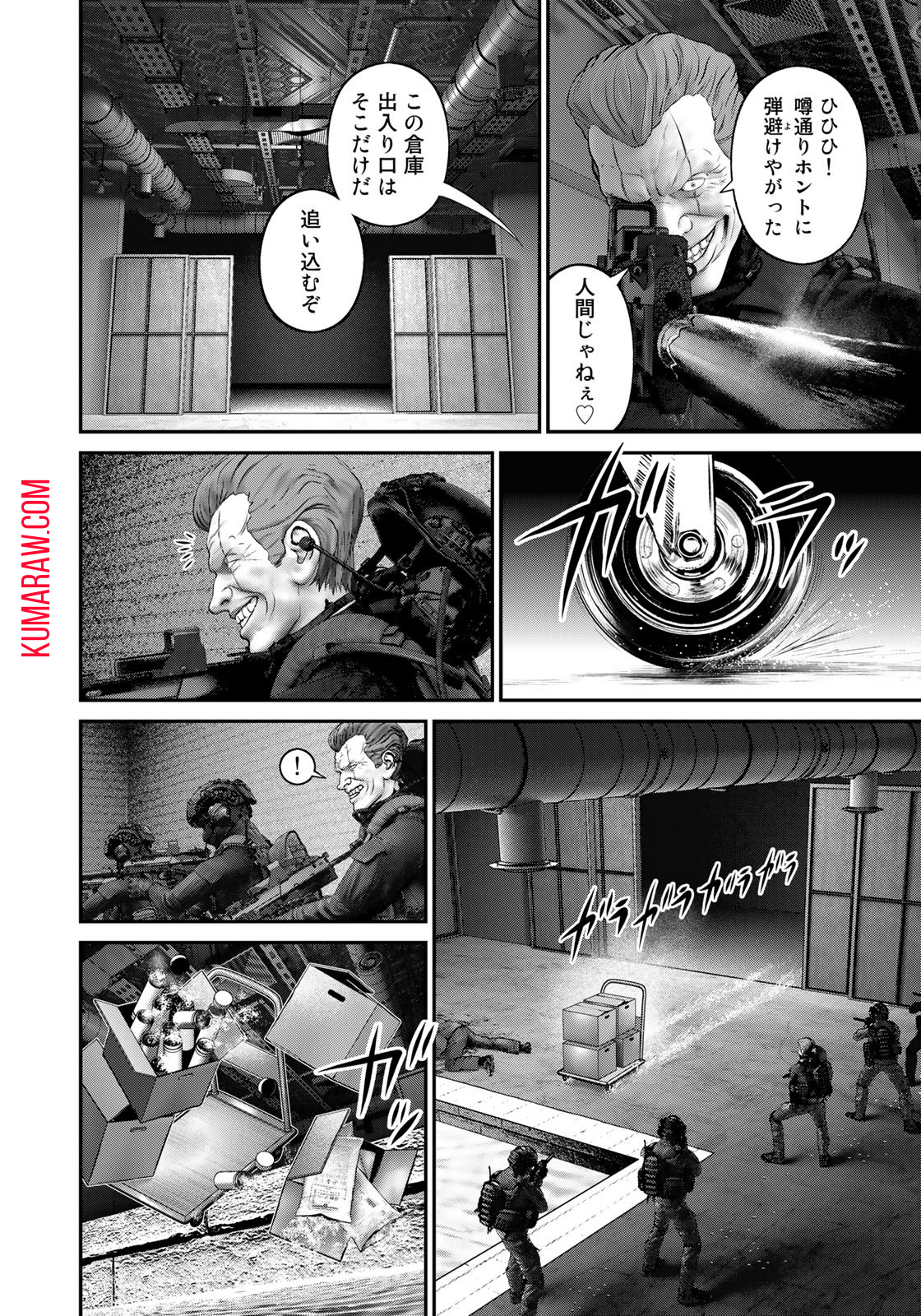 陸上自衛隊特務諜報機関別班の犬 第24話 - Page 16