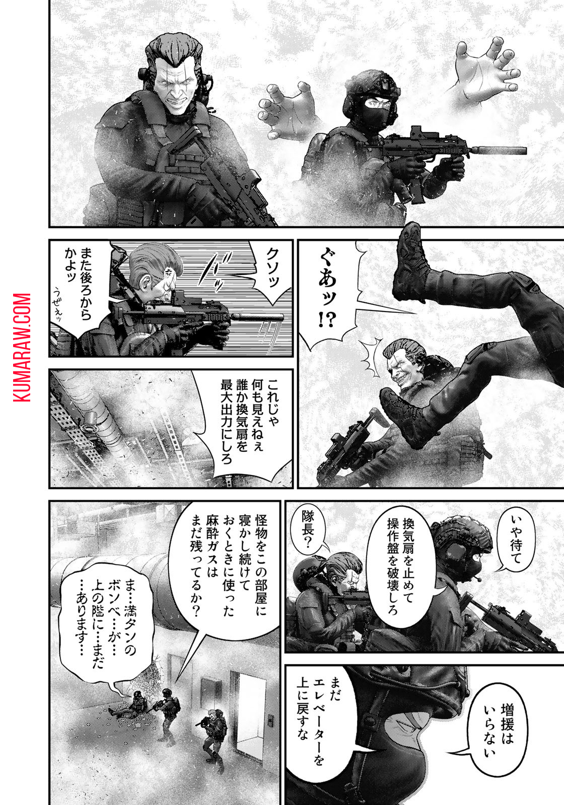 陸上自衛隊特務諜報機関別班の犬 第25話 - Page 4