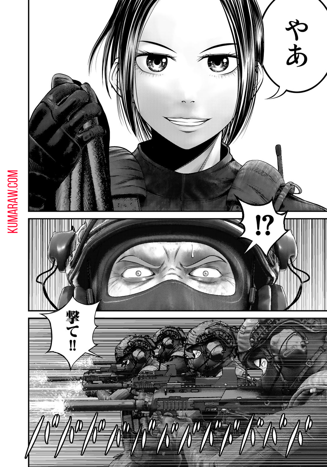 陸上自衛隊特務諜報機関別班の犬 第26話 - Page 4