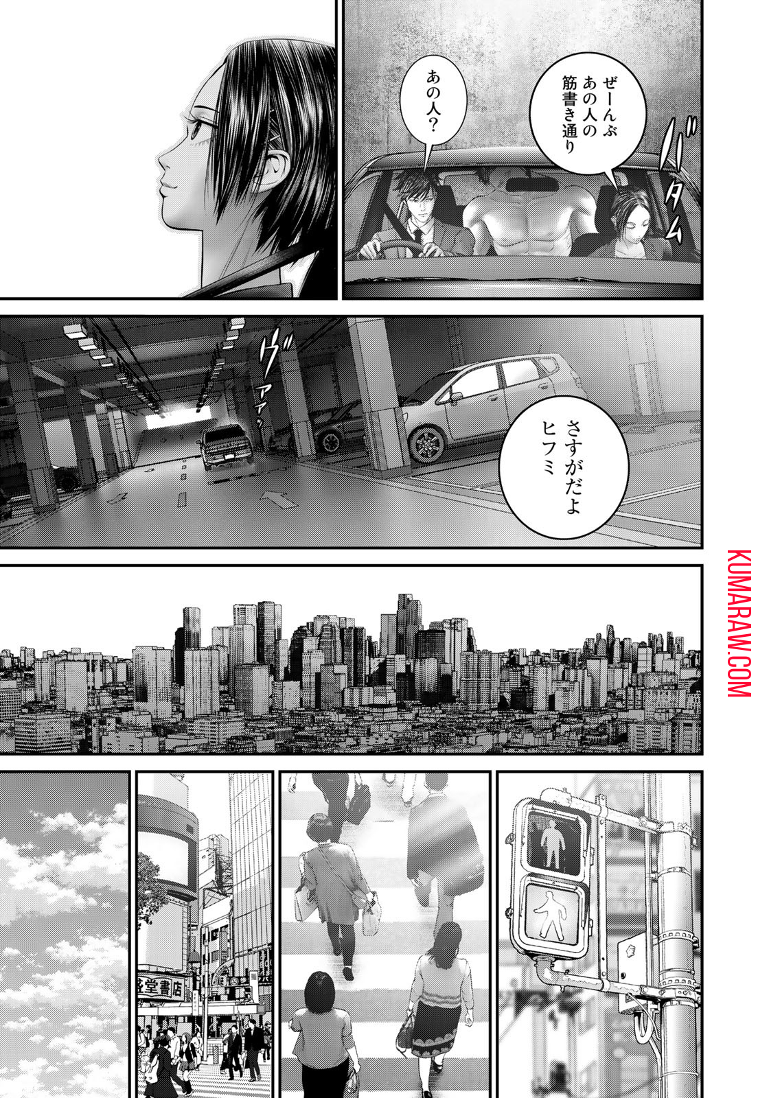 陸上自衛隊特務諜報機関別班の犬 第26話 - Page 20