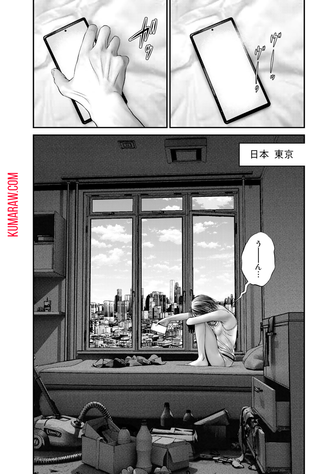 陸上自衛隊特務諜報機関別班の犬 第27話 - Page 6