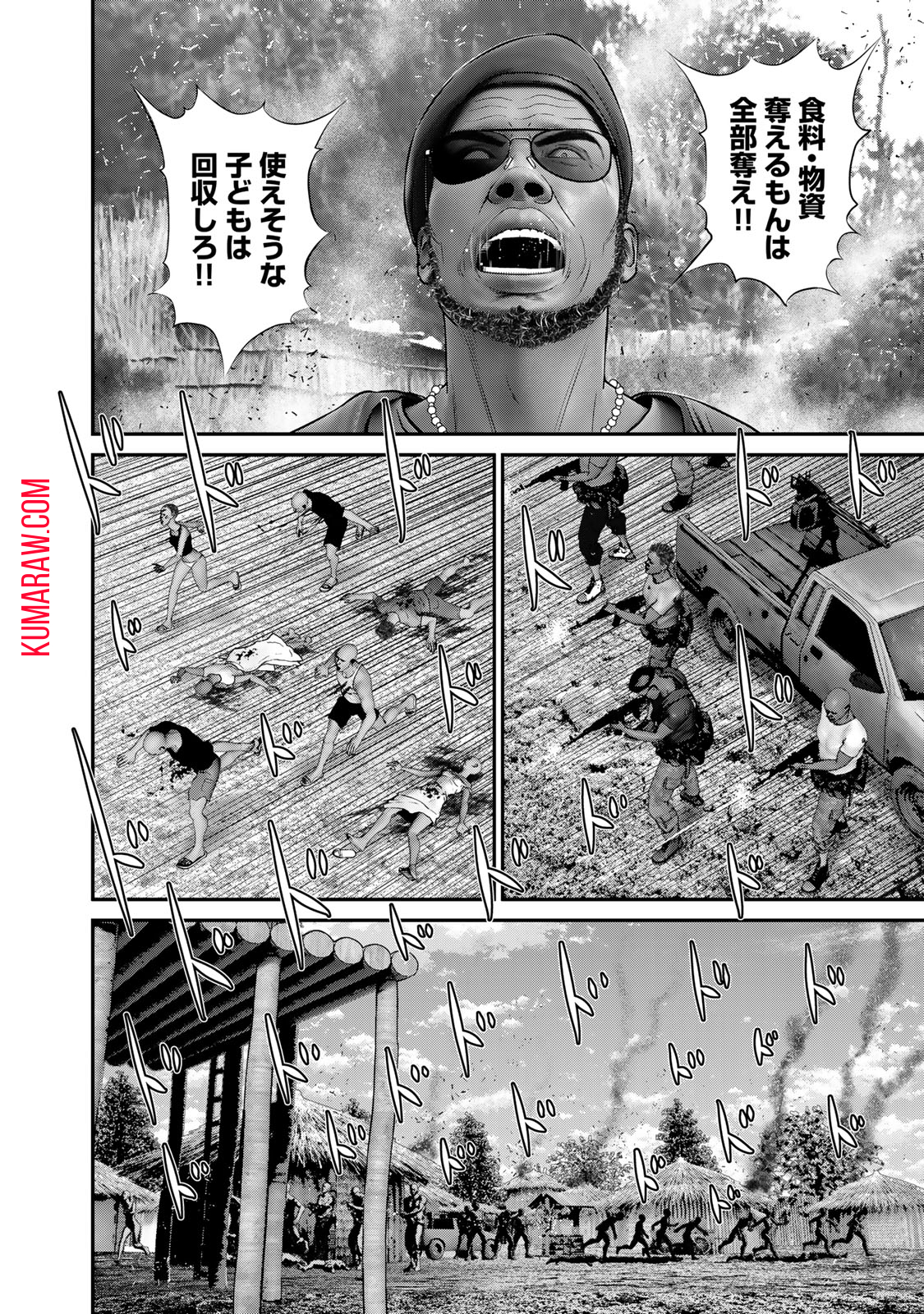 陸上自衛隊特務諜報機関別班の犬 第27話 - Page 10