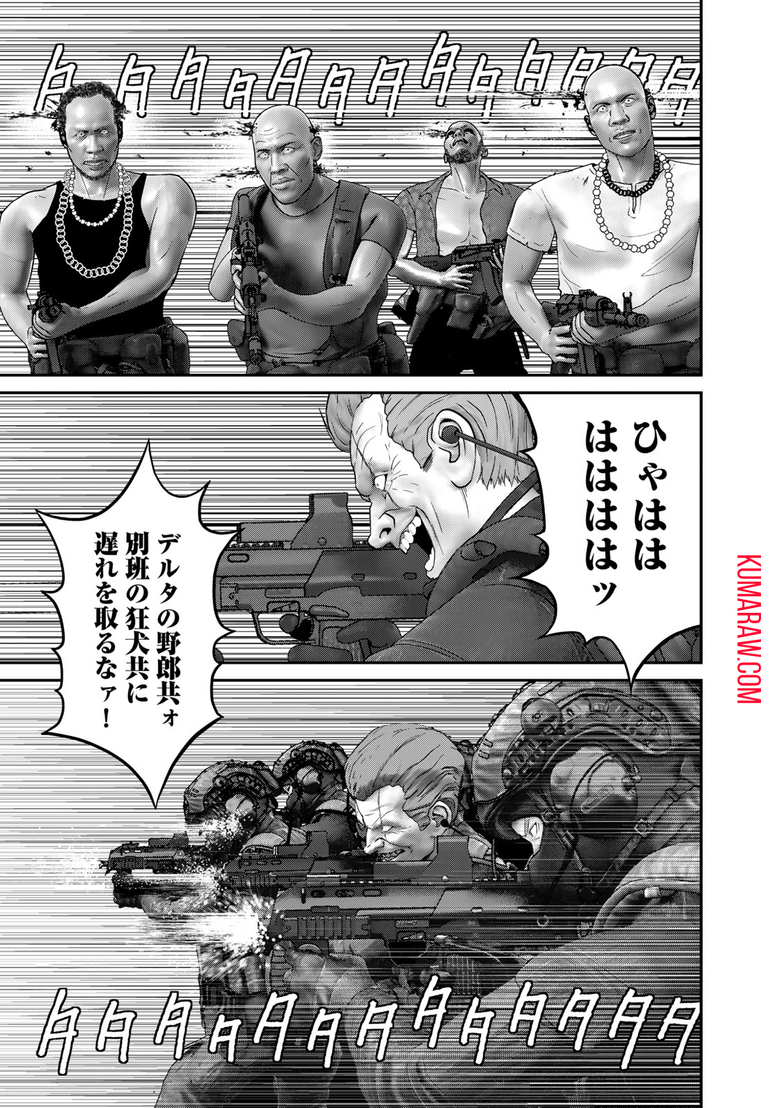 陸上自衛隊特務諜報機関別班の犬 第28話 - Page 6