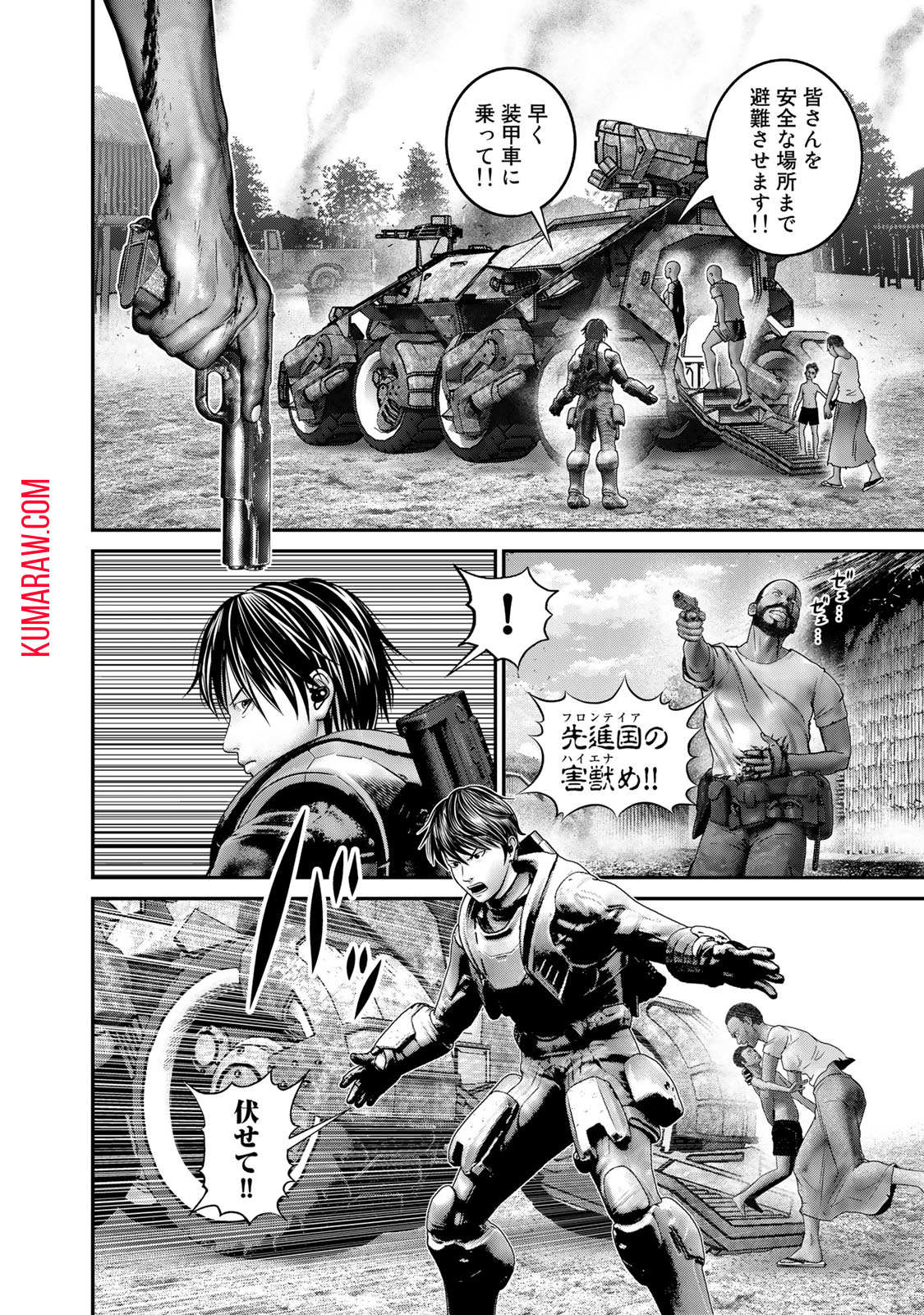 陸上自衛隊特務諜報機関別班の犬 第28話 - Page 6