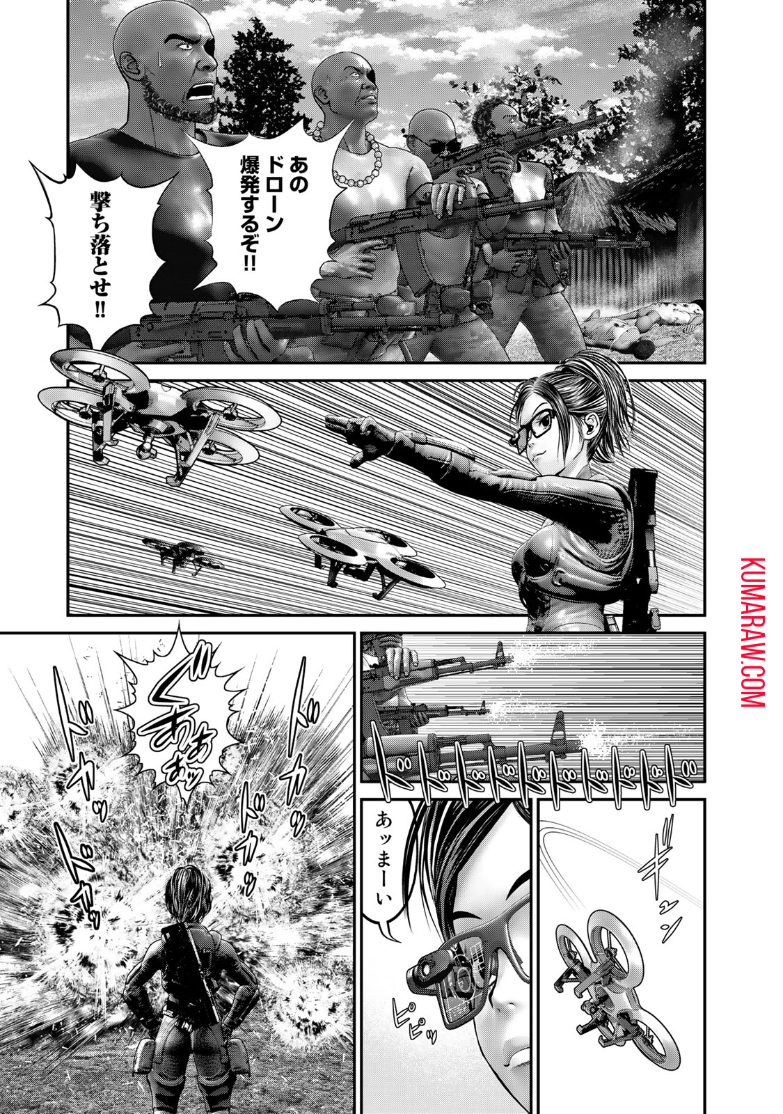 陸上自衛隊特務諜報機関別班の犬 第28話 - Page 9