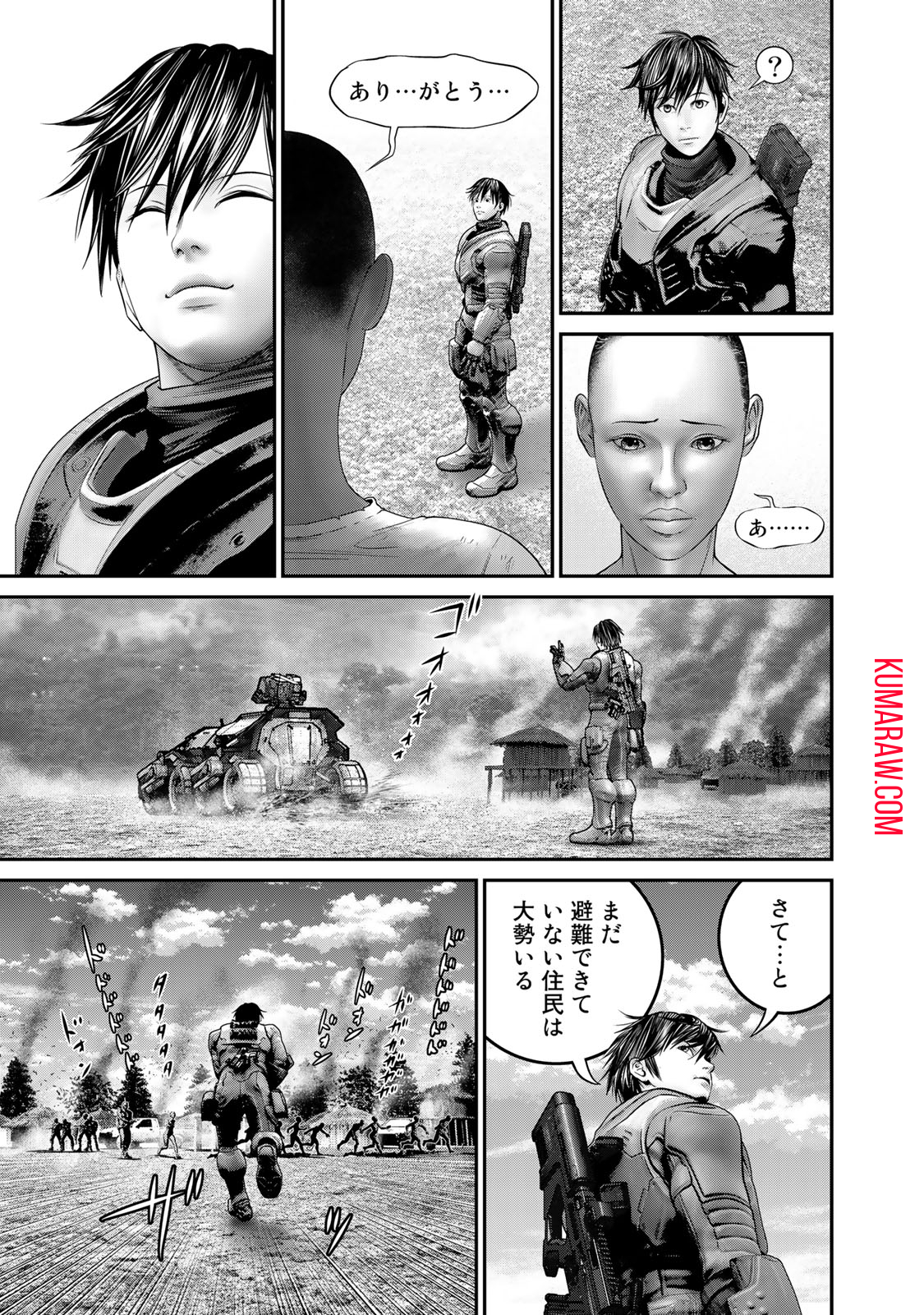 陸上自衛隊特務諜報機関別班の犬 第28話 - Page 13