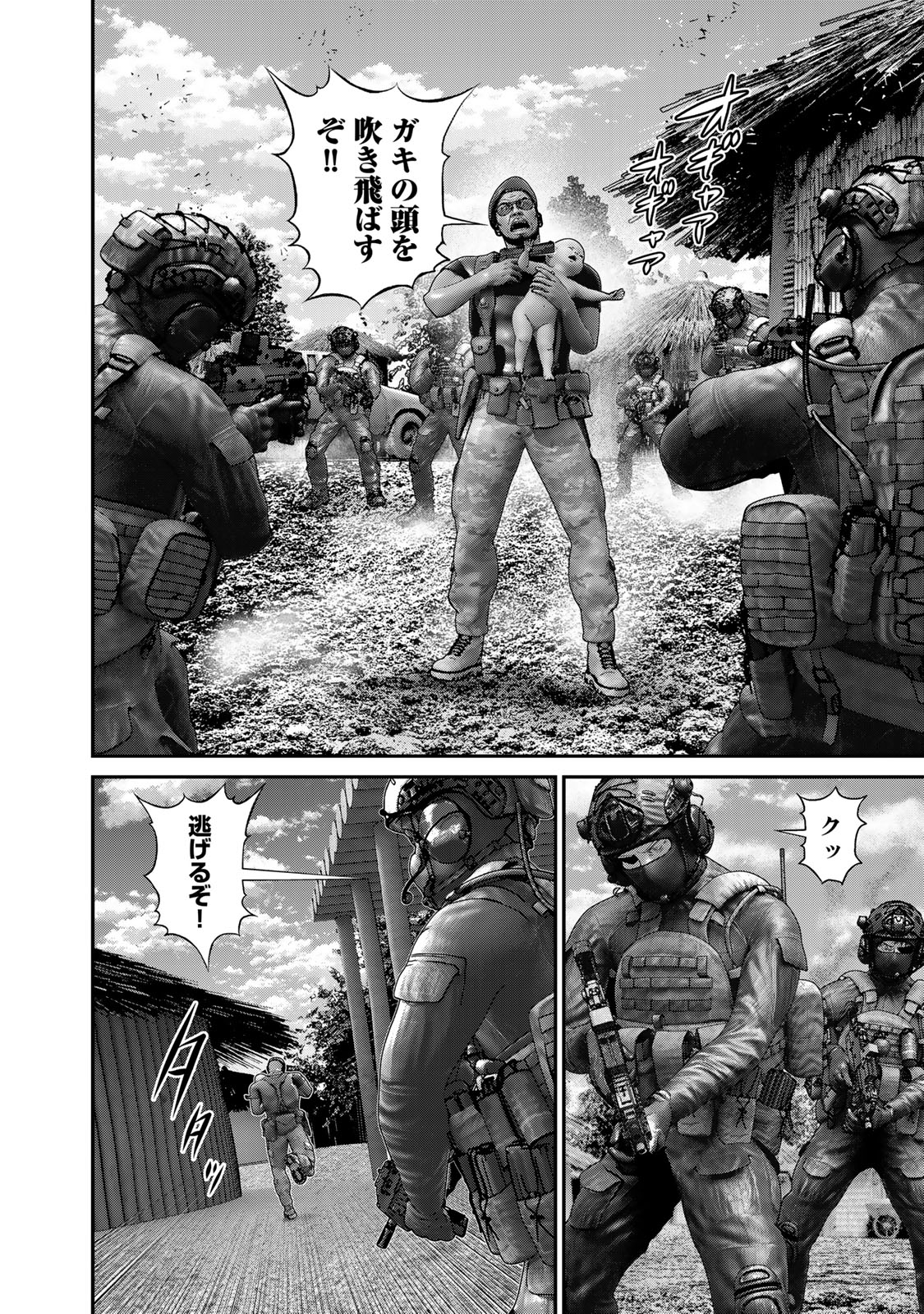 陸上自衛隊特務諜報機関別班の犬 第29話 - Page 10