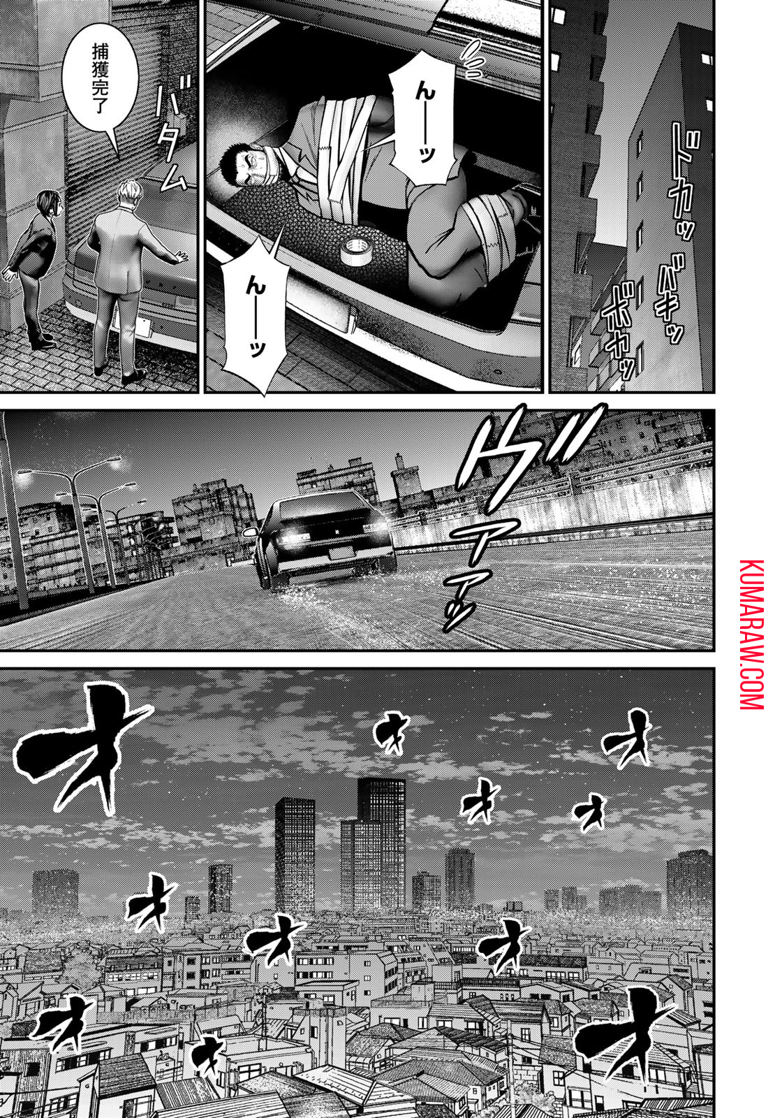 陸上自衛隊特務諜報機関別班の犬 第3話 - Page 15