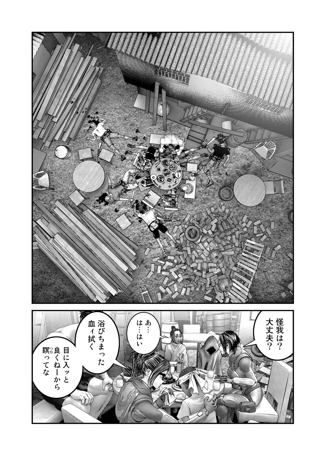 陸上自衛隊特務諜報機関別班の犬 第34話 - Page 7