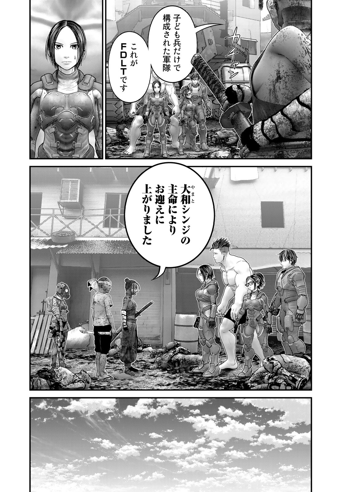 陸上自衛隊特務諜報機関別班の犬 第36話 - Page 8