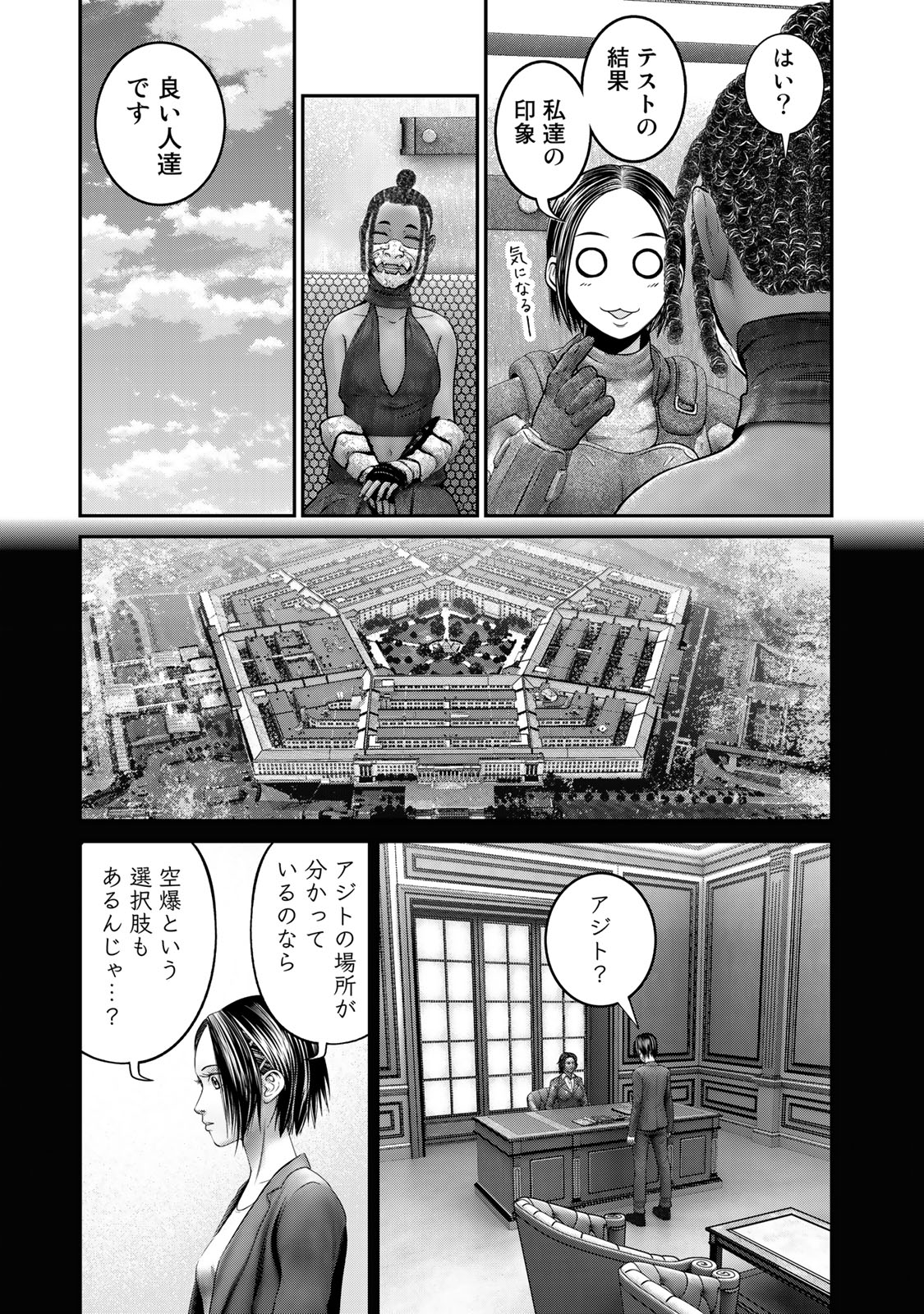 陸上自衛隊特務諜報機関別班の犬 第36話 - Page 12