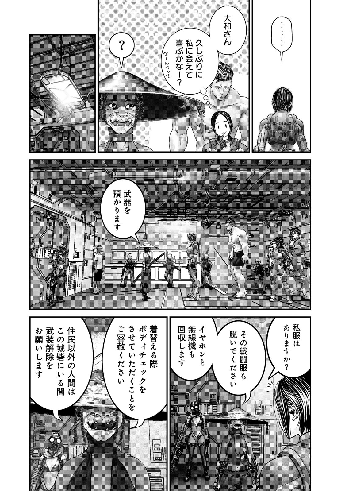 陸上自衛隊特務諜報機関別班の犬 第37話 - Page 8