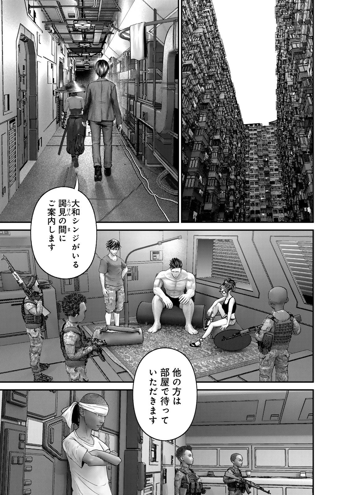 陸上自衛隊特務諜報機関別班の犬 第37話 - Page 10