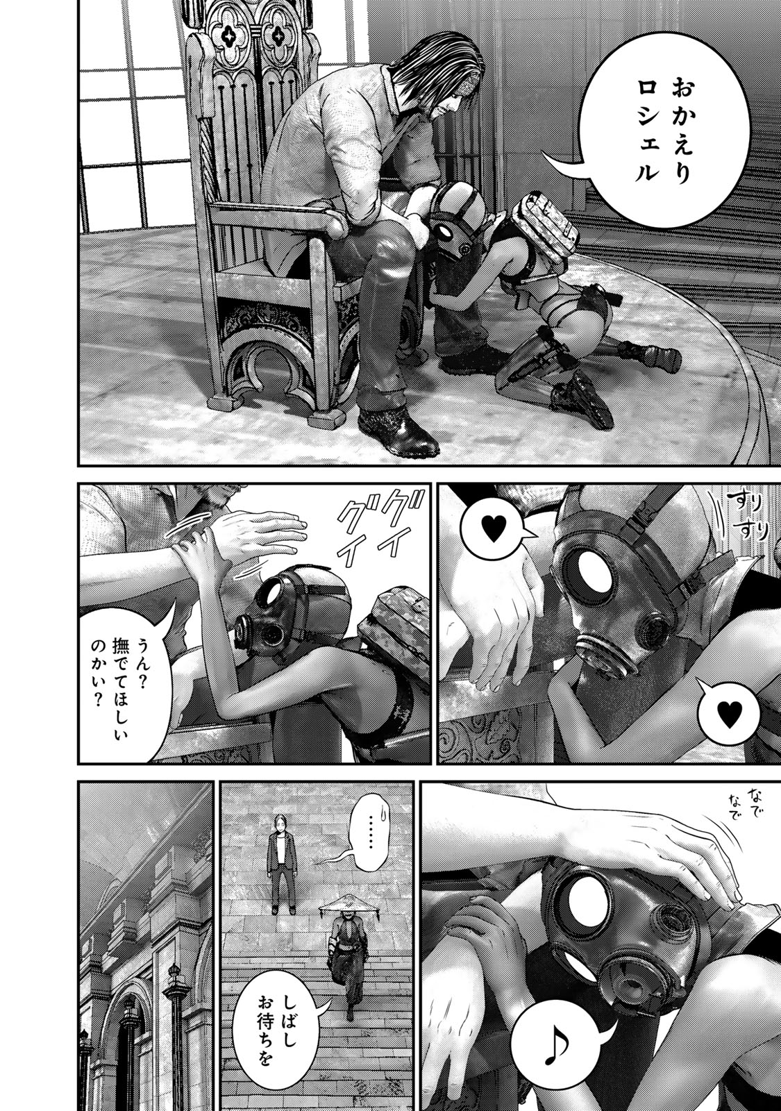 陸上自衛隊特務諜報機関別班の犬 第38話 - Page 6