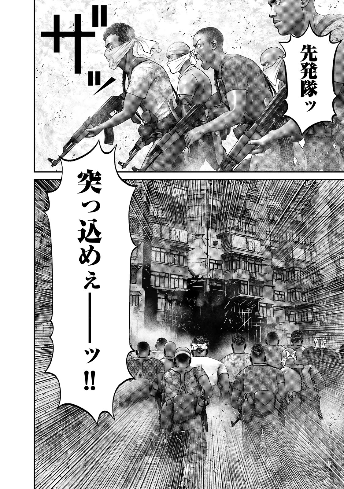 陸上自衛隊特務諜報機関別班の犬 第42話 - Page 7