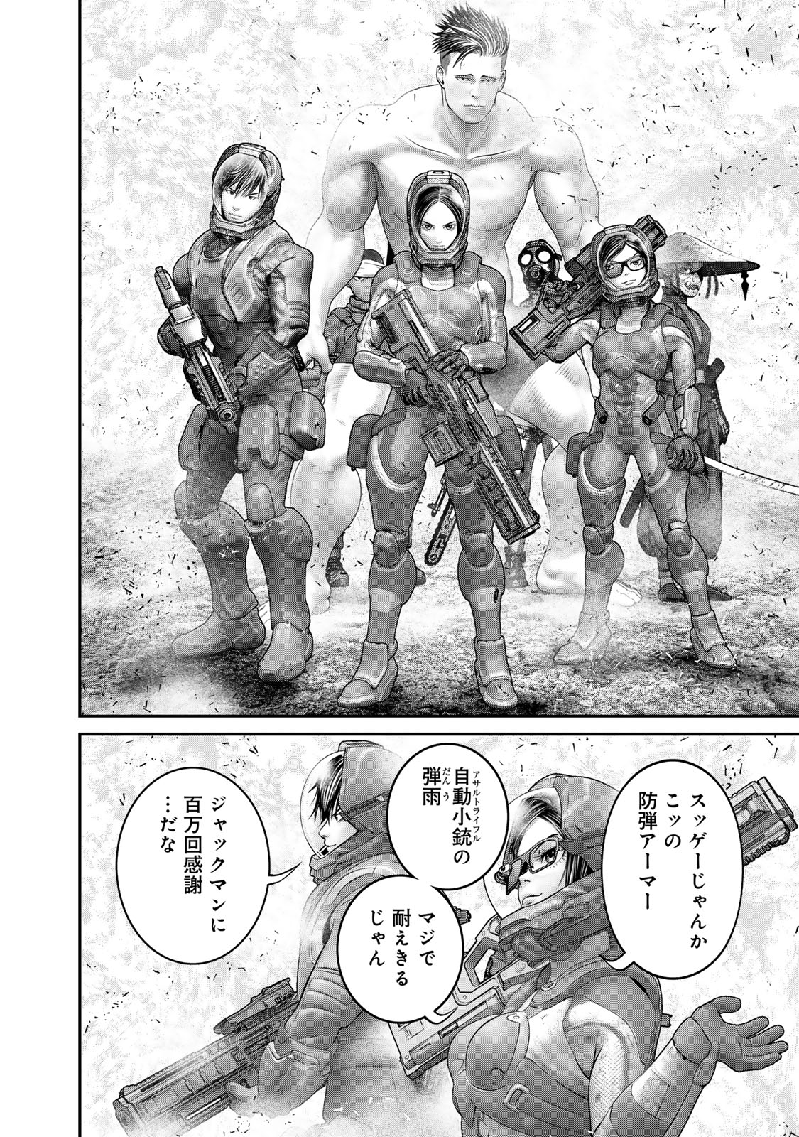 陸上自衛隊特務諜報機関別班の犬 第42話 - Page 16